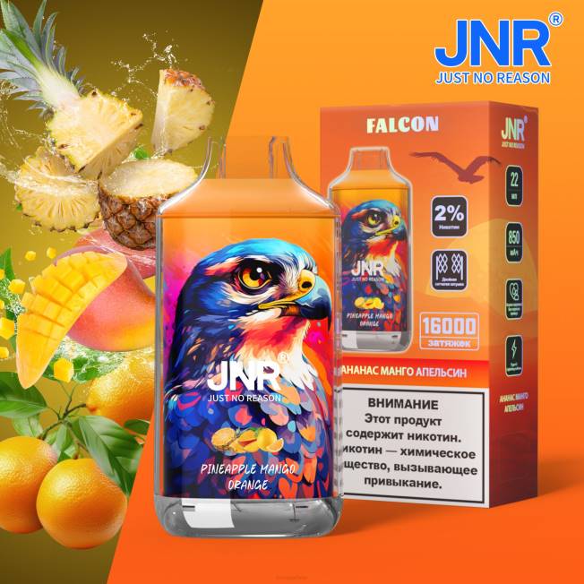 JNR vape Chile - halcón jnr piña mango naranja R008T203