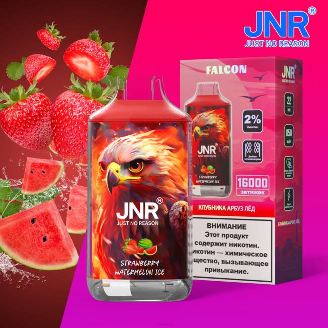 JNR vape flavours - halcón jnr hielo de sandia fresa R008T207