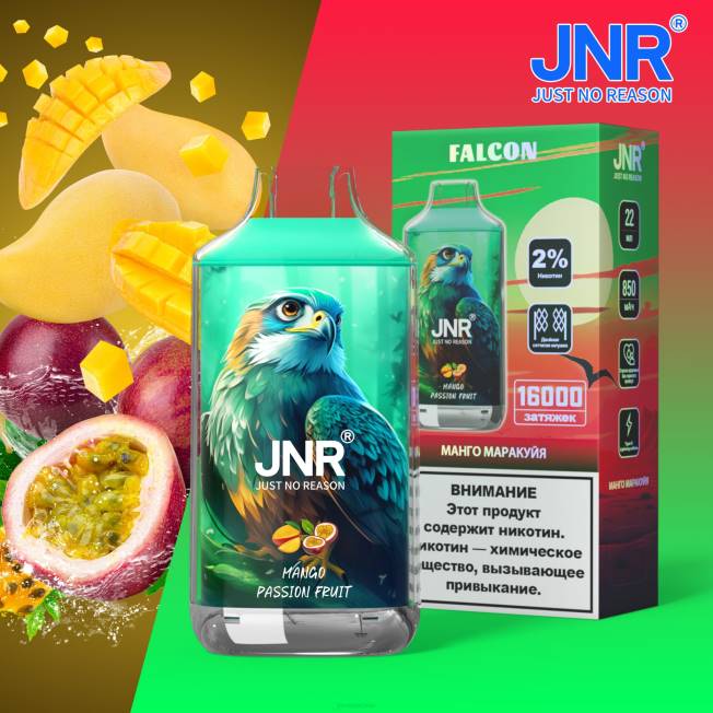 JNR vape nicotine content - halcón jnr mango maracuyá R008T199