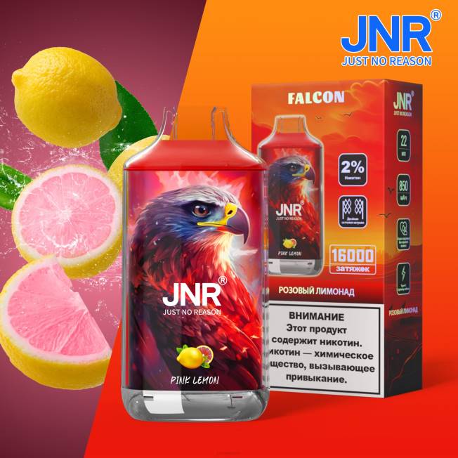 JNR vape shop - halcón jnr limón rosa sin frutos R008T225